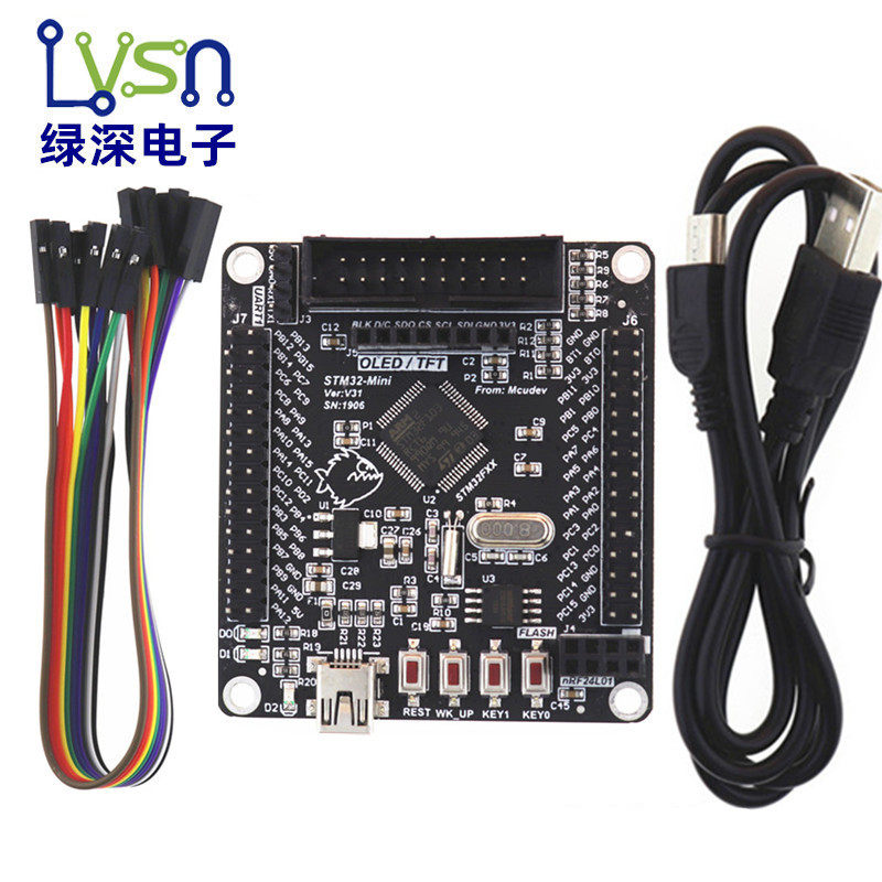 绿深 STM32开发板 系统板 STM32F103RCT6/STM32F405RGT6 M3内核