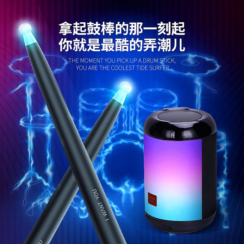 空气咚咚空气架子鼓智能鼓棒虚拟电鼓智能鼓棒演出便携感应鼓棒音