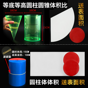 小学数学圆柱体圆锥体体积比推导演示器六年级教具学具模型套装