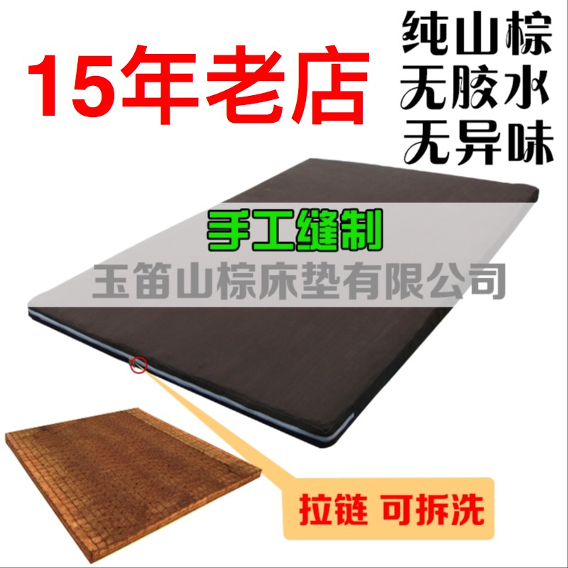头丝1.5米20cm特硬双人床垫无胶水棕垫棕线纯手工缝制野山棕床垫