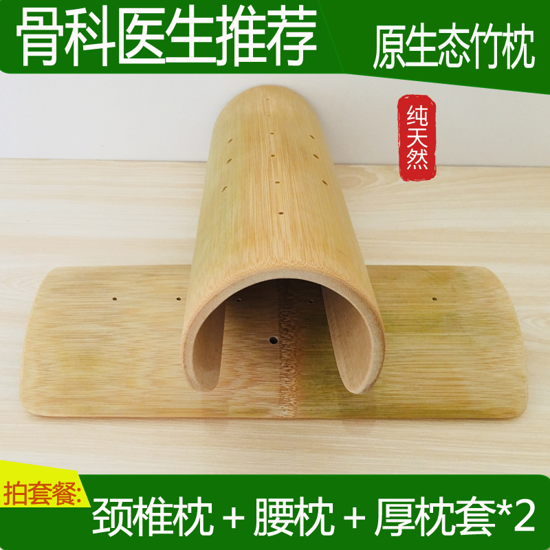 竹子颈椎修复枕头实木圆柱硬枕半圆U型牵引护颈椎