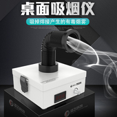 焊锡烟雾净化器 2UUL小型台式 桌面吸烟仪 手机电子维修吸烟机
