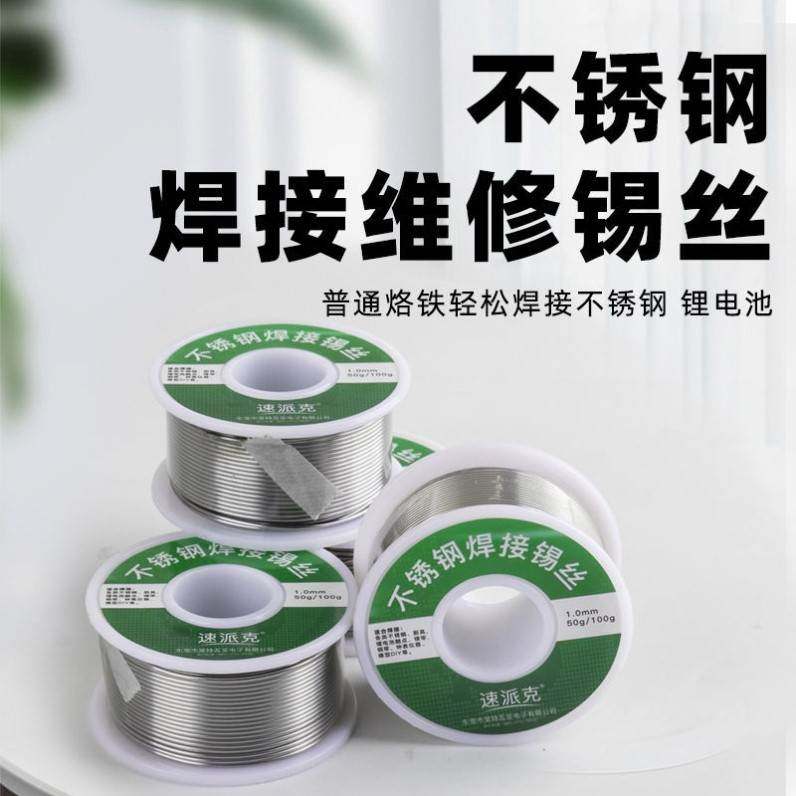 环保无铅焊锡丝0.8mm..芯低温维修焊接1.0焊丝高标准锡线,电动车/配件/交通工具,焊锡丝,淘宝优惠券,粉丝福利购,淘宝优惠卷