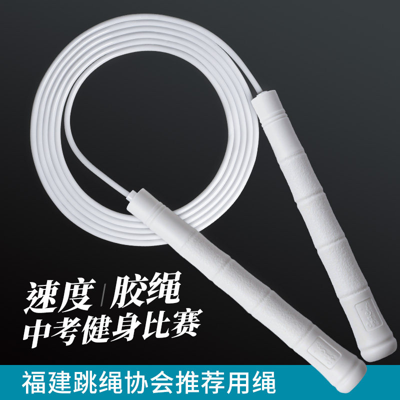绿动速度跳绳花样花式白胶2.8M可调成人大小学生中考双摇拳击