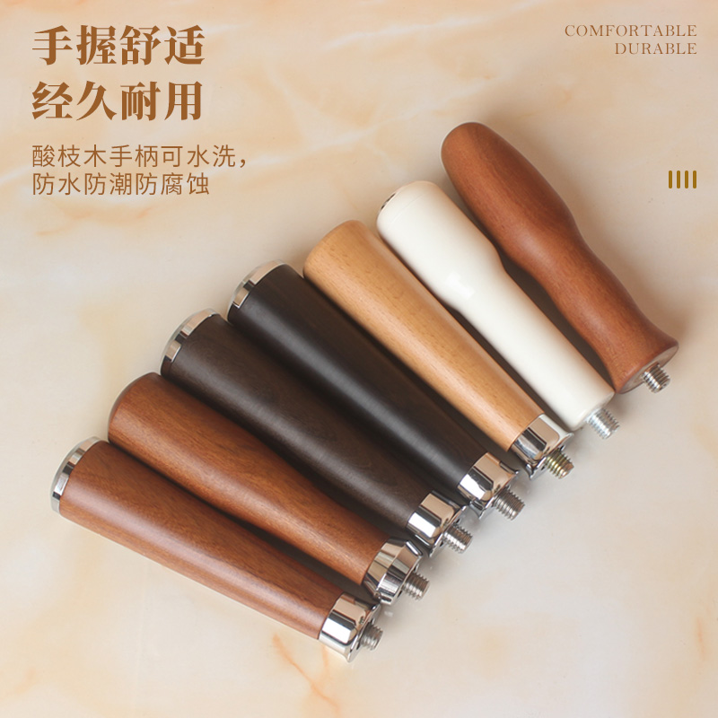 意式咖啡机手柄木柄通用无底有底把手配件半自动咖啡机配件M10