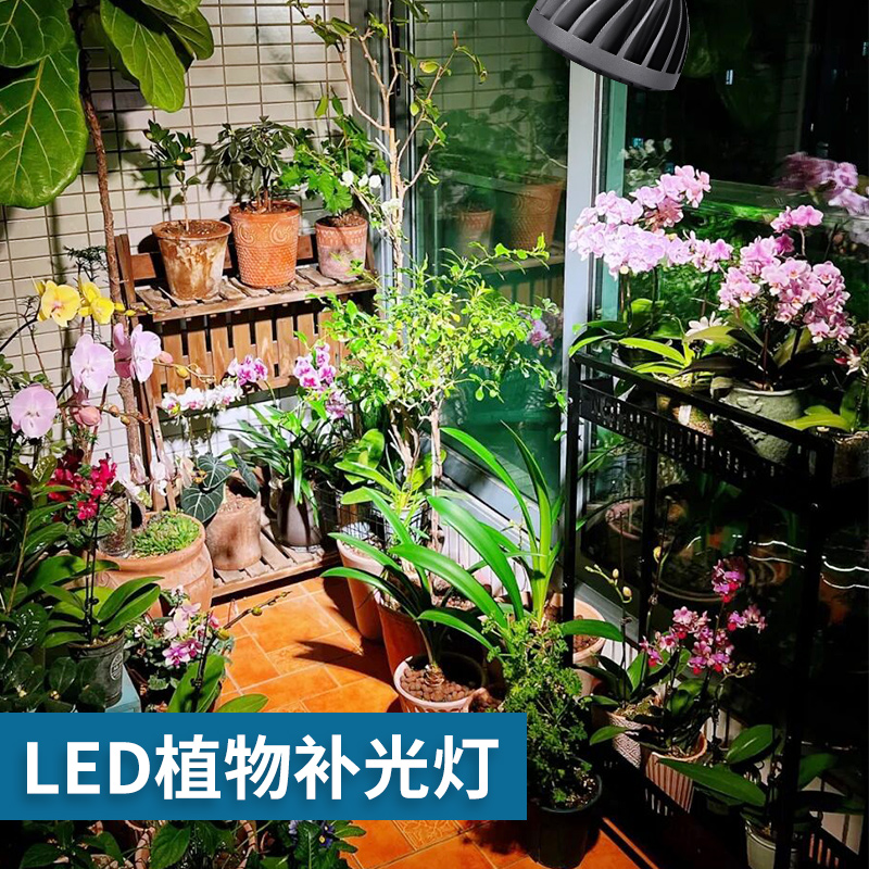 【图克】光联天下30W植物补光灯全光谱热带绿植灯落地灯支架