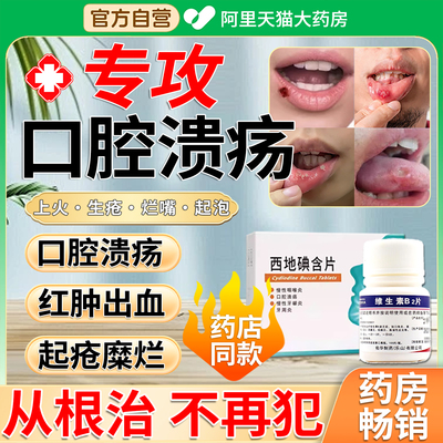【佑华】维生素B2片5mg*100片/盒