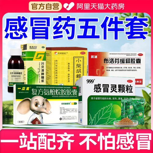 【999】感冒灵颗粒0.2g*10g*9袋/盒