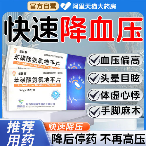 【万岁】脑立清丸0.11g*100丸*10瓶/盒