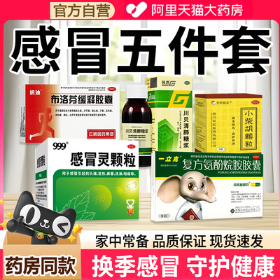 999感冒灵颗粒家庭常备药感冒药咽痛流感头痛流涕鼻塞咳嗽冲剂WW