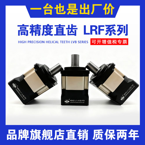 LR良荣小型行星减速机