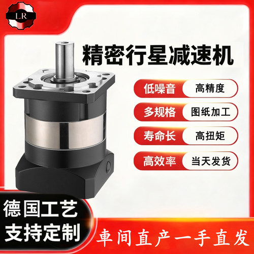 良荣行星减速机42 60 90 120 行星减速机 伺服减速机 步进减速机