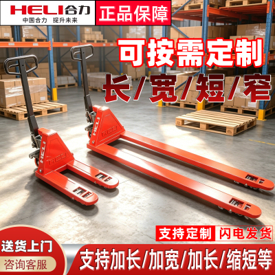 合力定制手动液压叉车