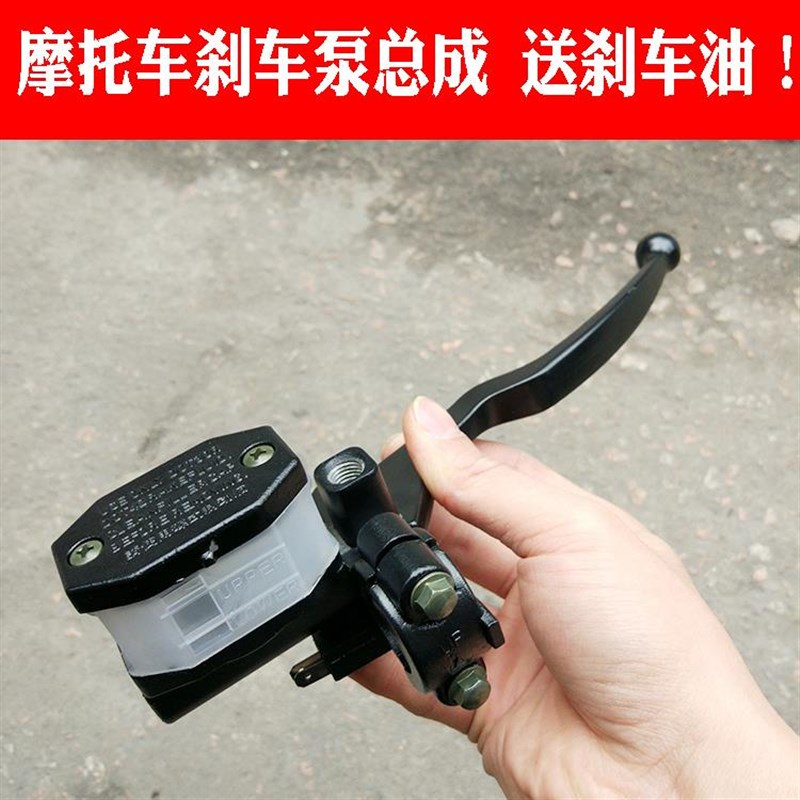 男装太子刀仔大阳摩托车DY125-3-61 150鹰豹悦有前刹车泵上泵手柄