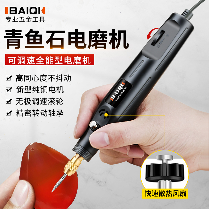 打磨青鱼石神器去皮刮皮电动打磨机小型手持电磨木雕打磨抛光套装