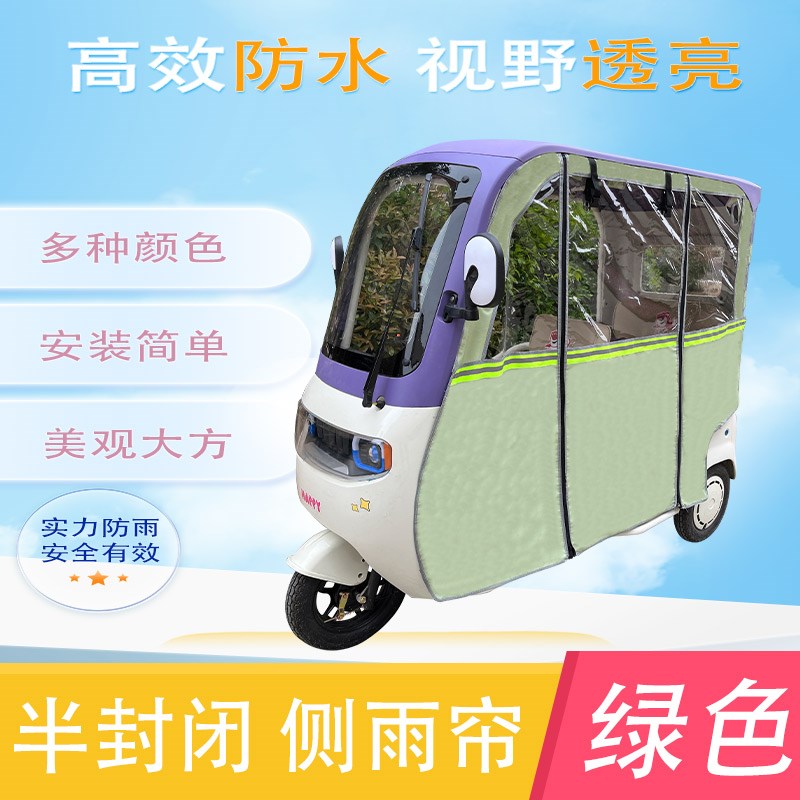 赛鸽极光三轮车加厚雨帘外装一体车棚遮阳保暖四季通用帘篷布