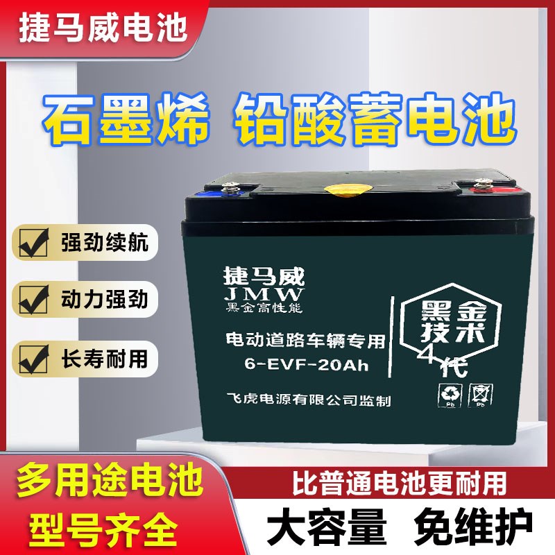 12V大容量蓄电池12V20A32A45A58A铅酸干电瓶户外摆摊照明水泵12伏