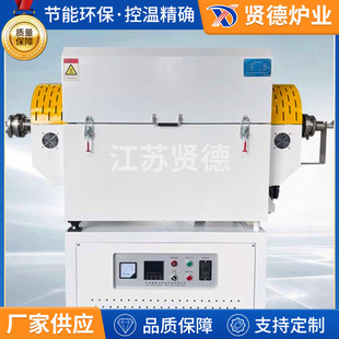 真空管式炉旋转管式炉气氛加热管式烧结炉工业实验电炉实验室专用