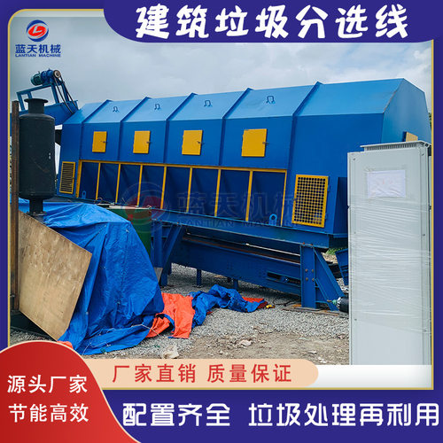 建筑垃圾处置生产线 校园生活垃圾分拣打包生产线 拆迁垃圾分选机