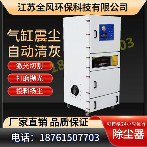全风MCJC-1500 1.5KW脉冲集尘机TWYX工业集尘器 石墨粉尘除尘器