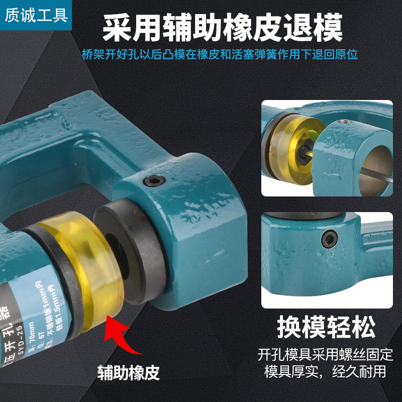 SYD-25/32液压开孔器手动便携式小型桥架不锈钢水槽水盆免打孔