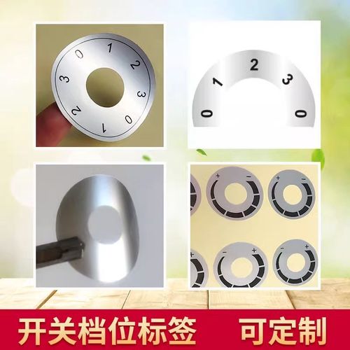 产品旋转开关标识贴半圆形开关调节档位旋钮防水耐高温调速器贴纸