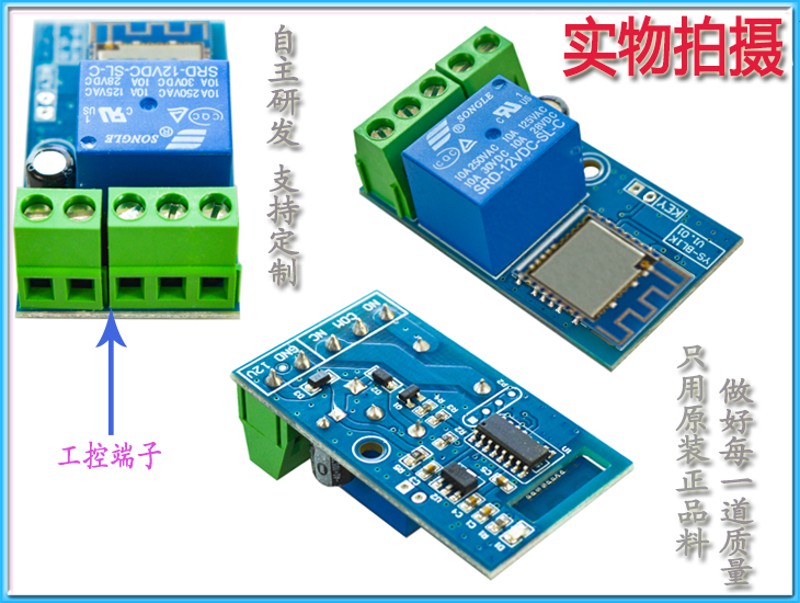 1路蓝牙控制开关无线遥控模块蓝迅联APP手机远程控制灯锁改装BL1K