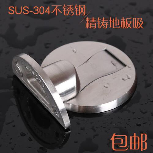 地吸SUS304不锈钢地板吸地面门挡强力门吸室内隐形门碰卫生间门顶