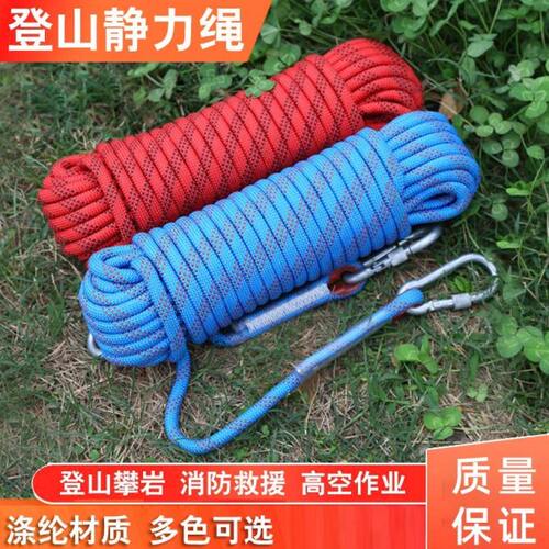 救援安全绳户外登山绳攀岩攀登尼龙绳救生速降静力绳救援逃生绳索