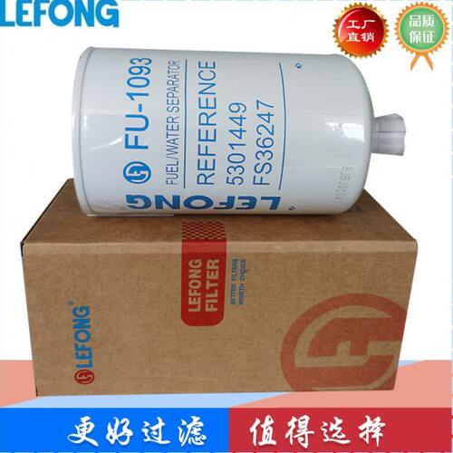 5301449 FS36247适配东风天龙天锦油水分离器 柴油滤芯 滤清器