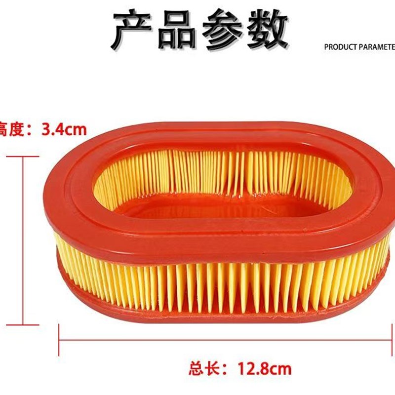 重庆大江垂直轴引擎1P70F草坪机除草机小型耕耘机挂浆机空气滤芯