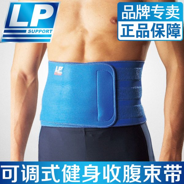 LP护腰篮球深蹲跑步骑行卧推举重健身收腹运动暴汗男女收腹护腰带