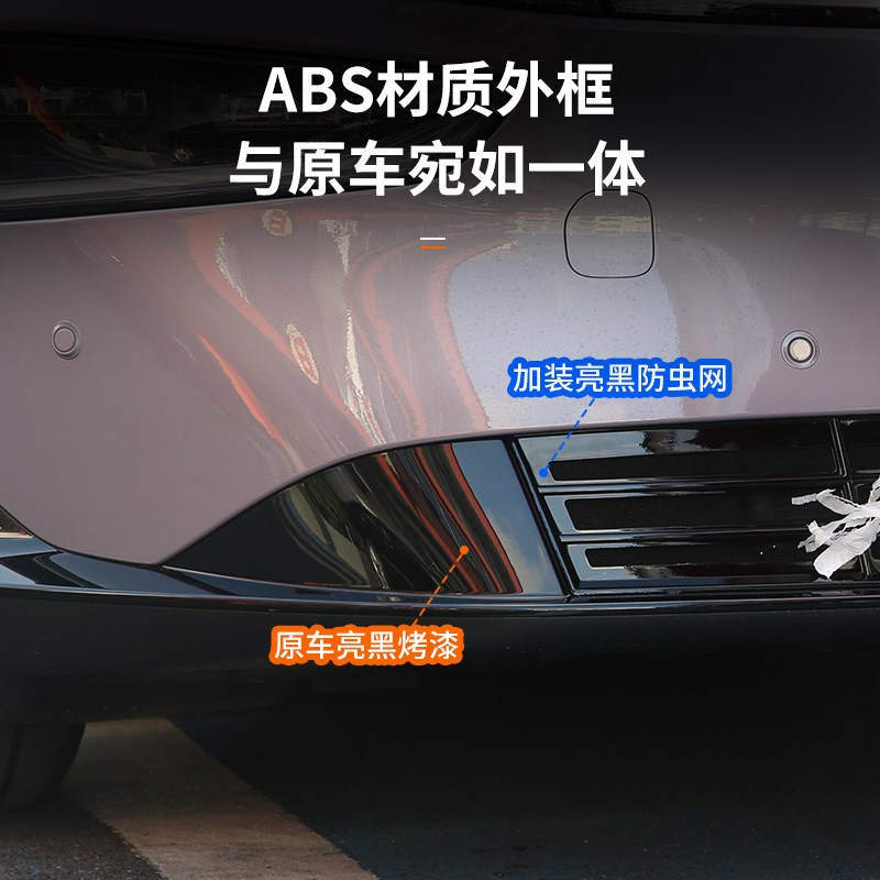 小鹏P7+一体式防虫网进气中网保护罩改装装饰汽车用品配件