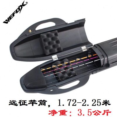台湾威狐远征炮筒WEFOX竿筒竿包伸缩独节路亚杆筒海钓船竿箱杆桶