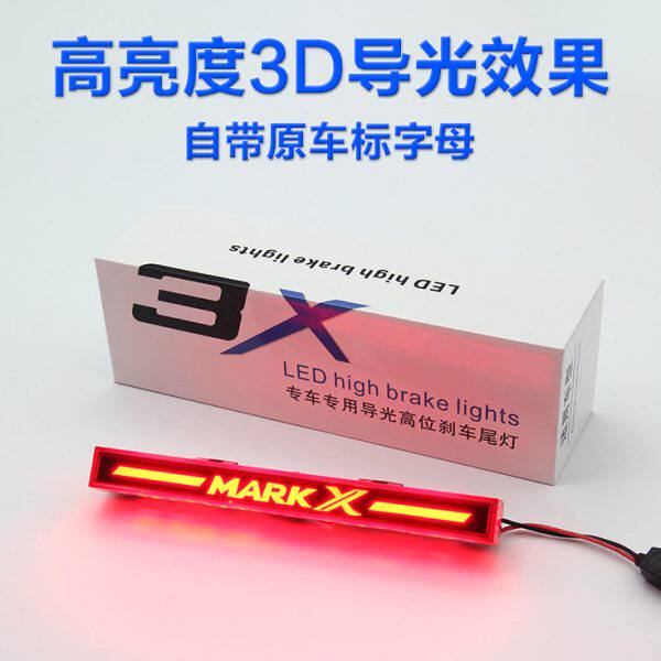 适用丰田锐志卡罗拉雷凌致炫高亮个性LED高位刹车灯改装车标灯款