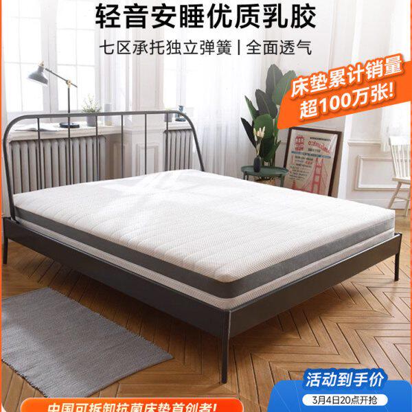 8H天然乳胶床垫1.8米3D透气独立静音弹簧压缩盒装软硬席梦思床垫