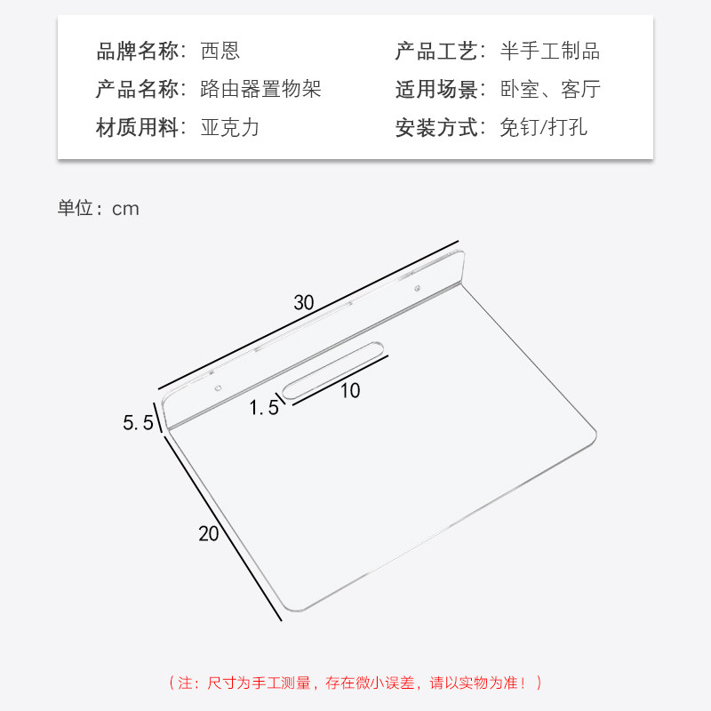 wifi路由器置物架墙上免打孔电视机顶盒支架壁挂托架摄像头收纳架