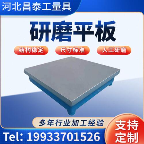 铸铁研磨平台高精度测量划线焊接装配研磨平板刮研检验钳工工作台