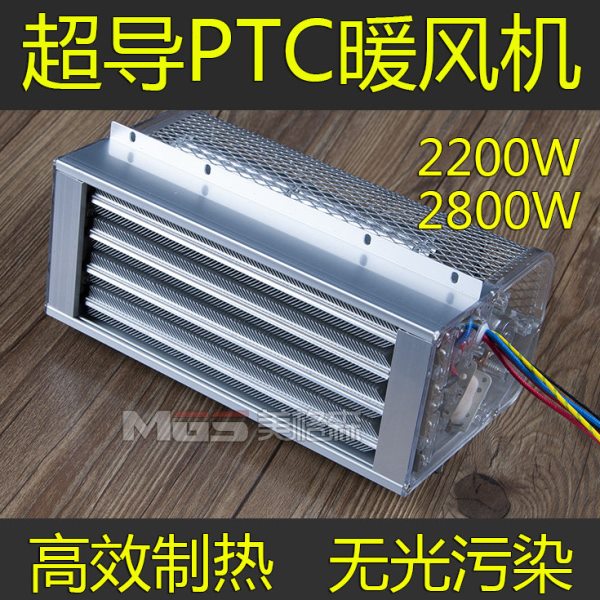 超导PTC暖风机取暖器发热片 超导浴霸浴室取暖器超导暖气片暖风王