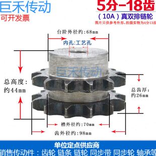 适合5分双排链条使用 10A真双排链轮 5分18齿 10A18T 15.875 节距