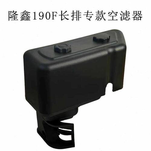 隆鑫loncin汽油发动机lC170F/190FD212cc420cc空滤总成