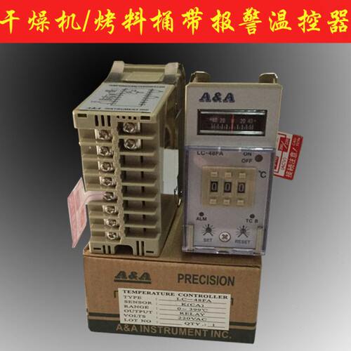 注塑机干燥机/烘干/烤料桶/烤料斗/烤箱温控器带高温报警LC-48FA