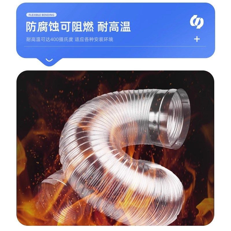 抽油烟机排烟管厨房油烟通风管排气管通用配件纯铝排风管加厚软管