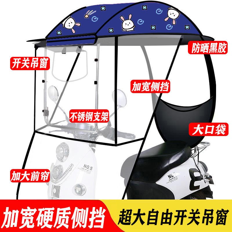 电动车下雨天神器雨棚蓬踏板摩托车雨棚三轮车遮阳伞半封闭可拆卸