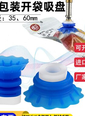 开袋真空吸盘工业软包装塑料薄膜STP系列进口硅胶机械手真空吸具