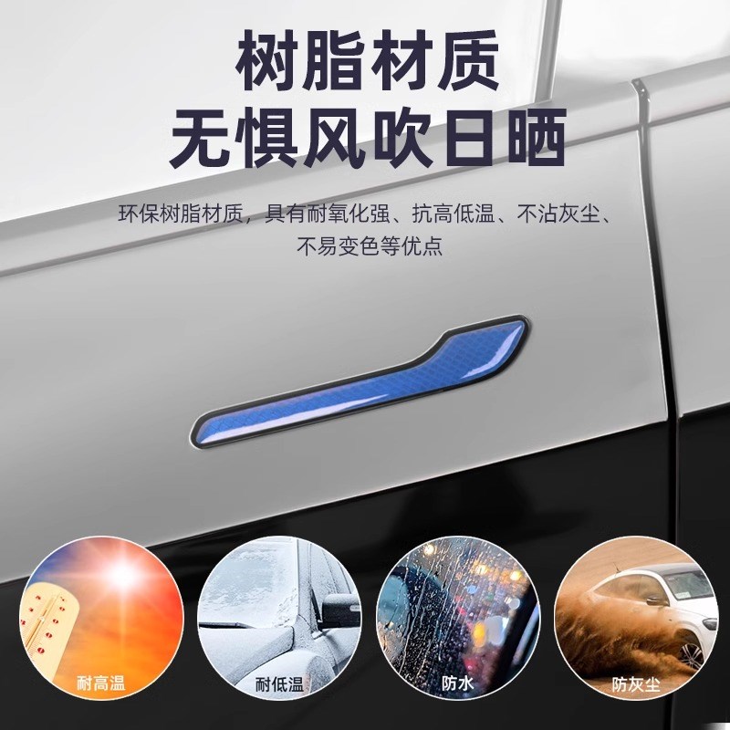 适用24款特斯拉Model3/Y外拉手提示贴开门把手警示车贴纸装饰用品