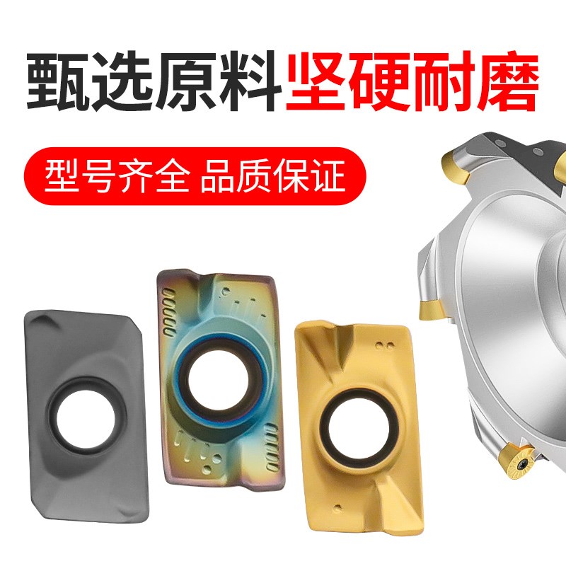 数控铣刀片APMT1604硬质合金1135铣床刀头R5刀粒R6不锈钢R0.8刀片