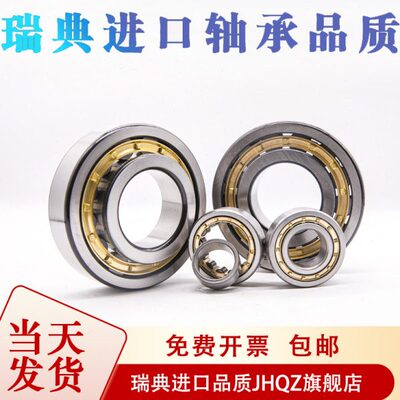 瑞典进口品质轴承NJ413 NJ414 NJ415 NJ416 NJ417 NJ418 NJ419ECM