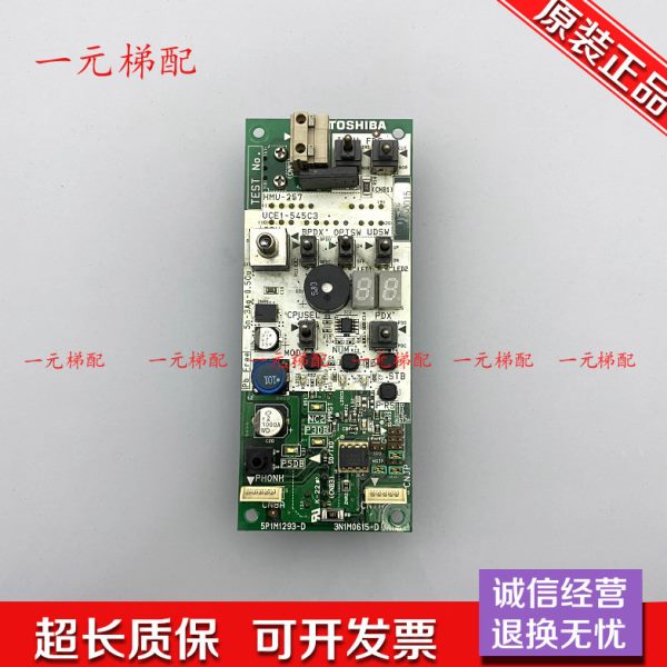 东芝电梯CV300/HMU-257 HCP-100 无机房检修板5P1M1293-D质保出售