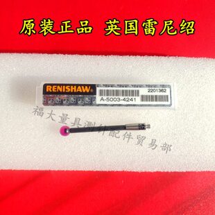 4241 5003 雷尼绍A 碳纤维测杆 4.0宝石×30长 三坐标测针 原装